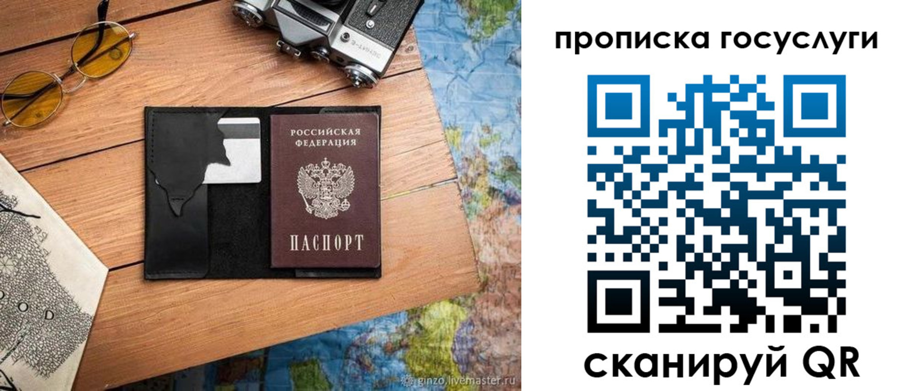 регистрация для школы в Дагестане