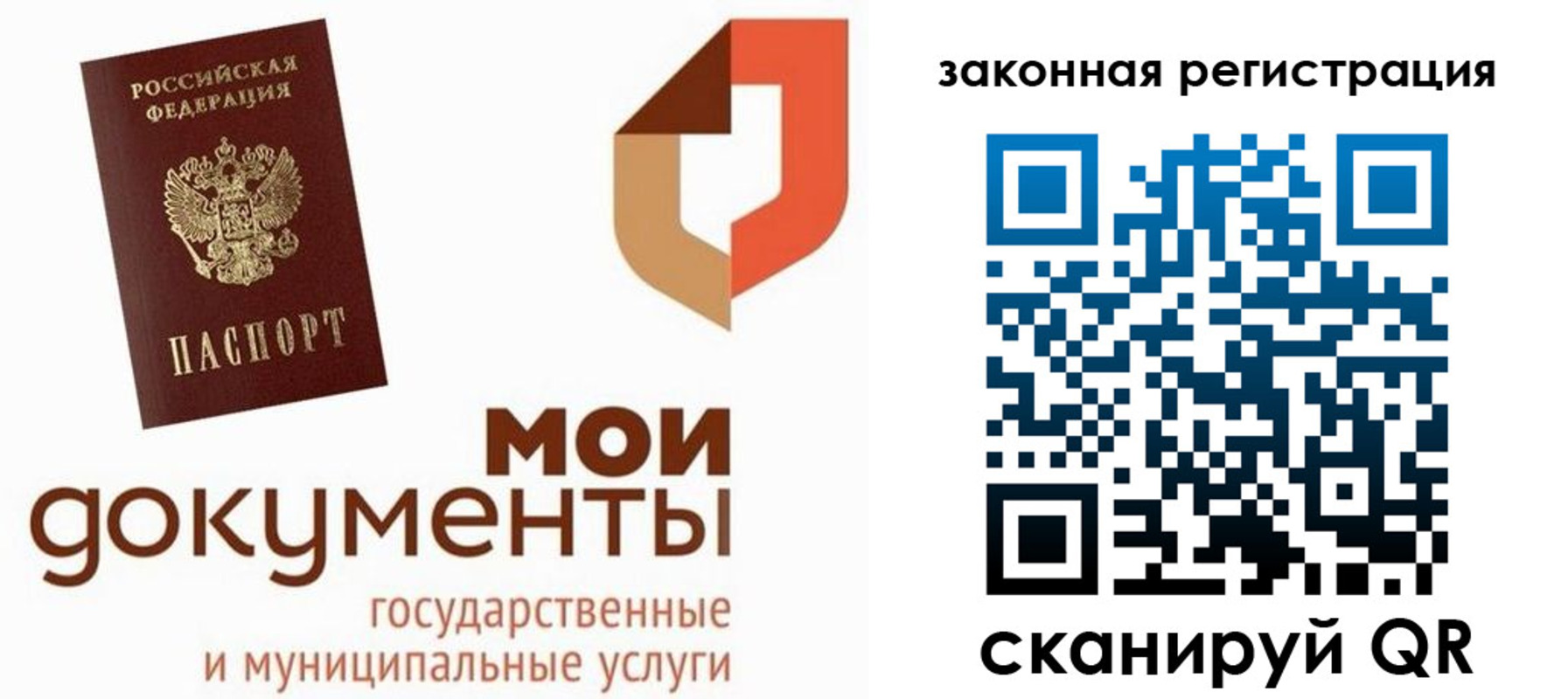 временная регистрация законно в Дагестане