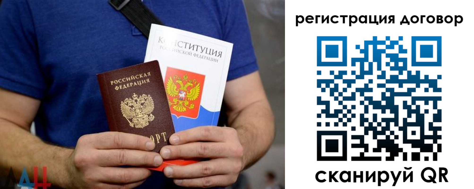 прописка от собственника в Дагестане