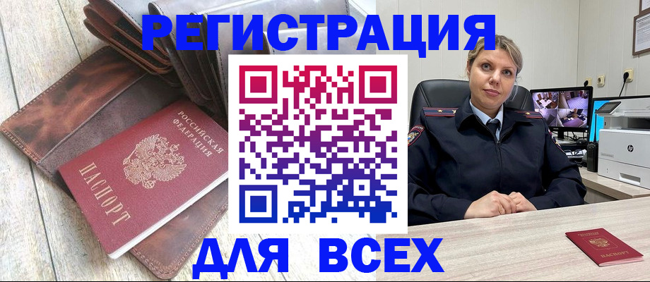 где прописаться в Дагестане