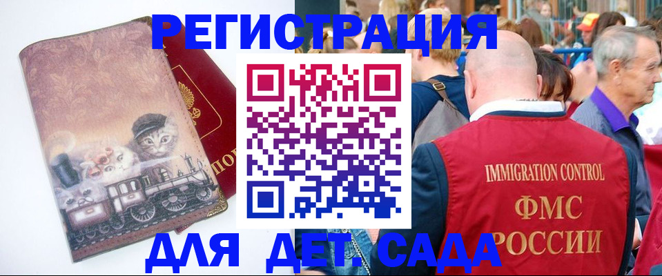 временная регистрация купить в Дагестане