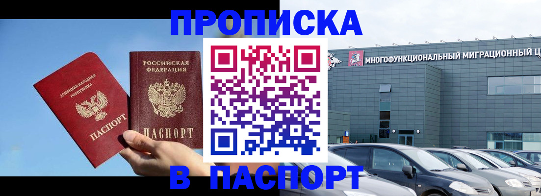 пропишу в квартире в Дагестане