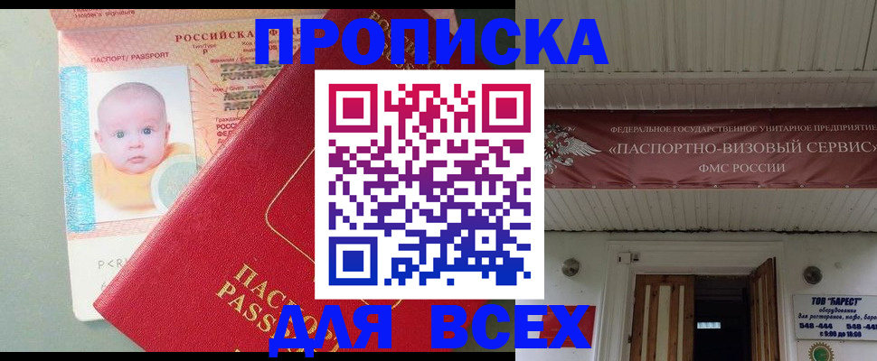 временная регистрация для всех в Дагестане