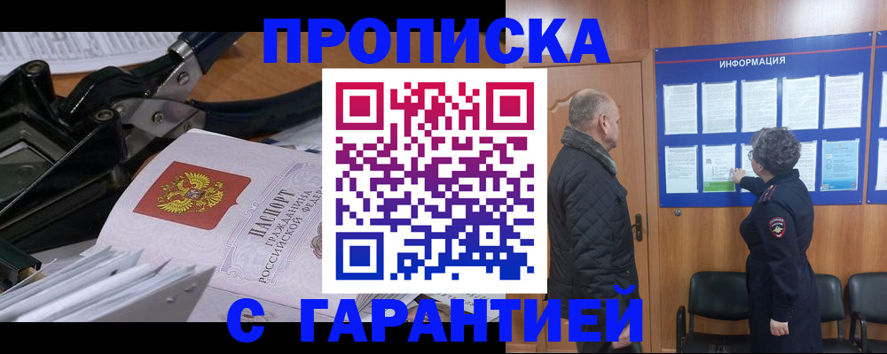 миграционный учет в Дагестане