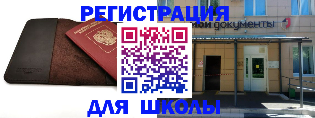 прописка в Дагестане