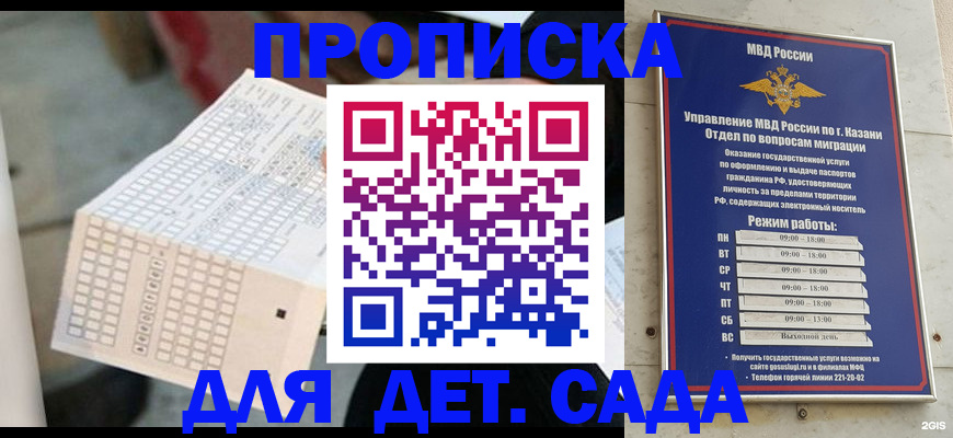 прописка поиск в Дагестане