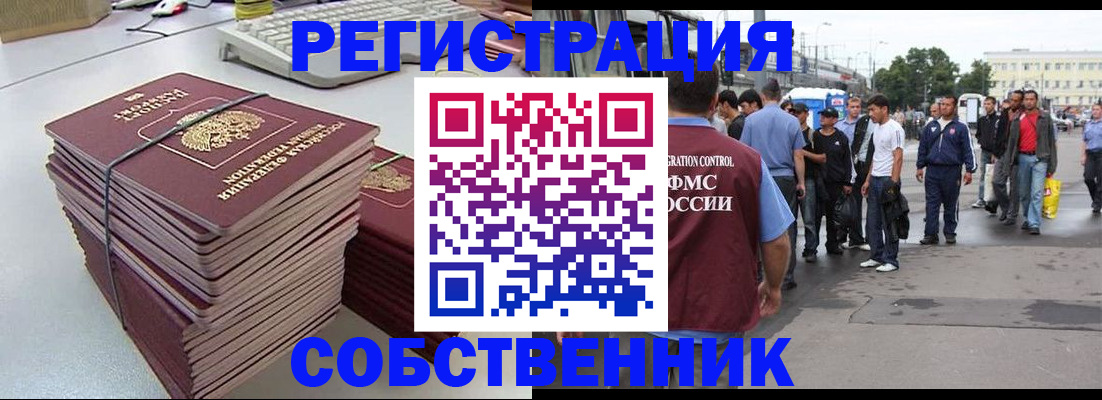 временная регистрация 2025 в Дагестане