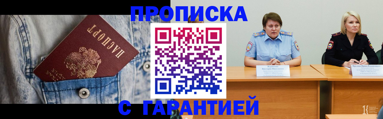 пропишу в квартире в Дагестане